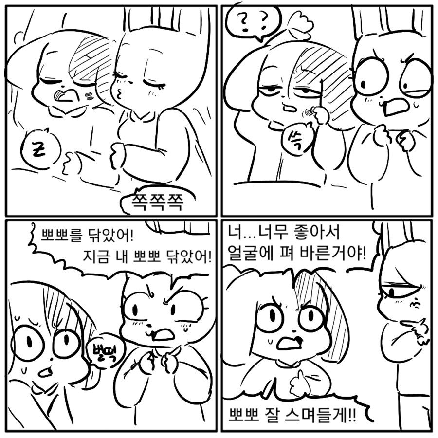 남편의 개쩌는 순발력_1.png