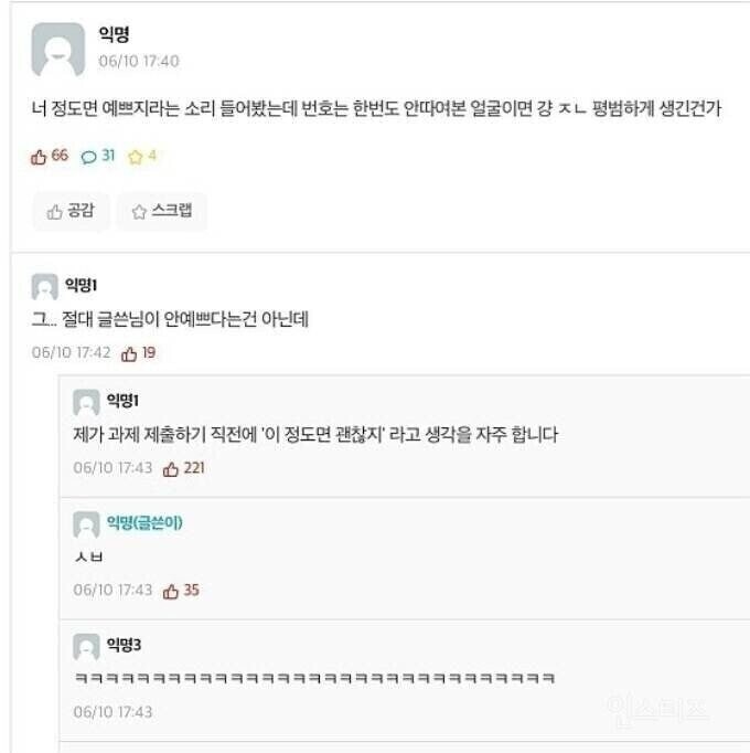 욕한마디 없이 사람 죽이기_1.jpg