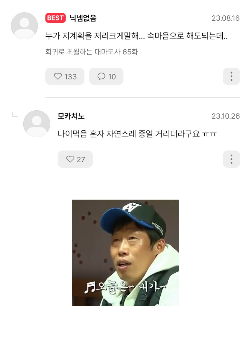 악당들이 혼잣말 하다가 계획 다 털리는 이유_1.jpg