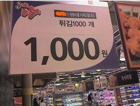 한국에서 가성비 최고인 튀김집.jpg_1.jpg