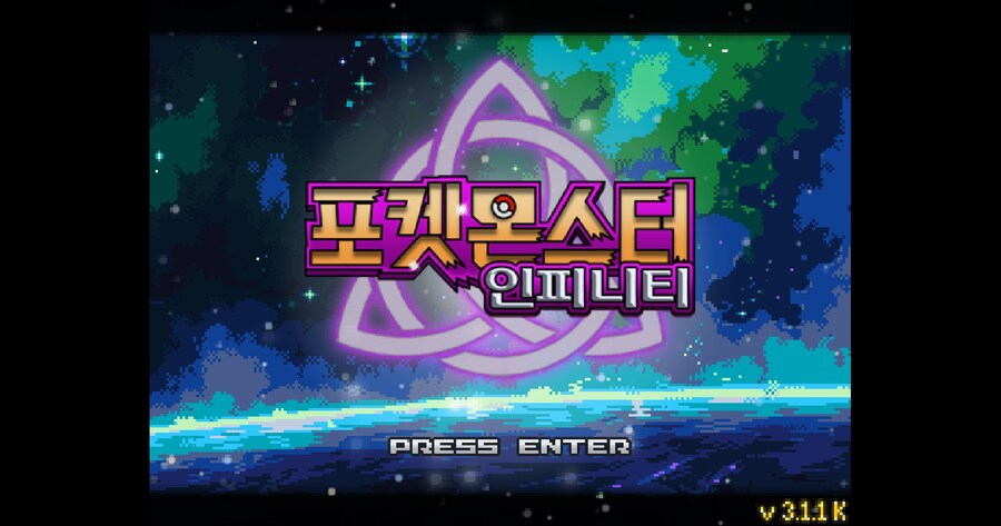 뭔가 이상한 포켓몬 팬게임_1.jpg