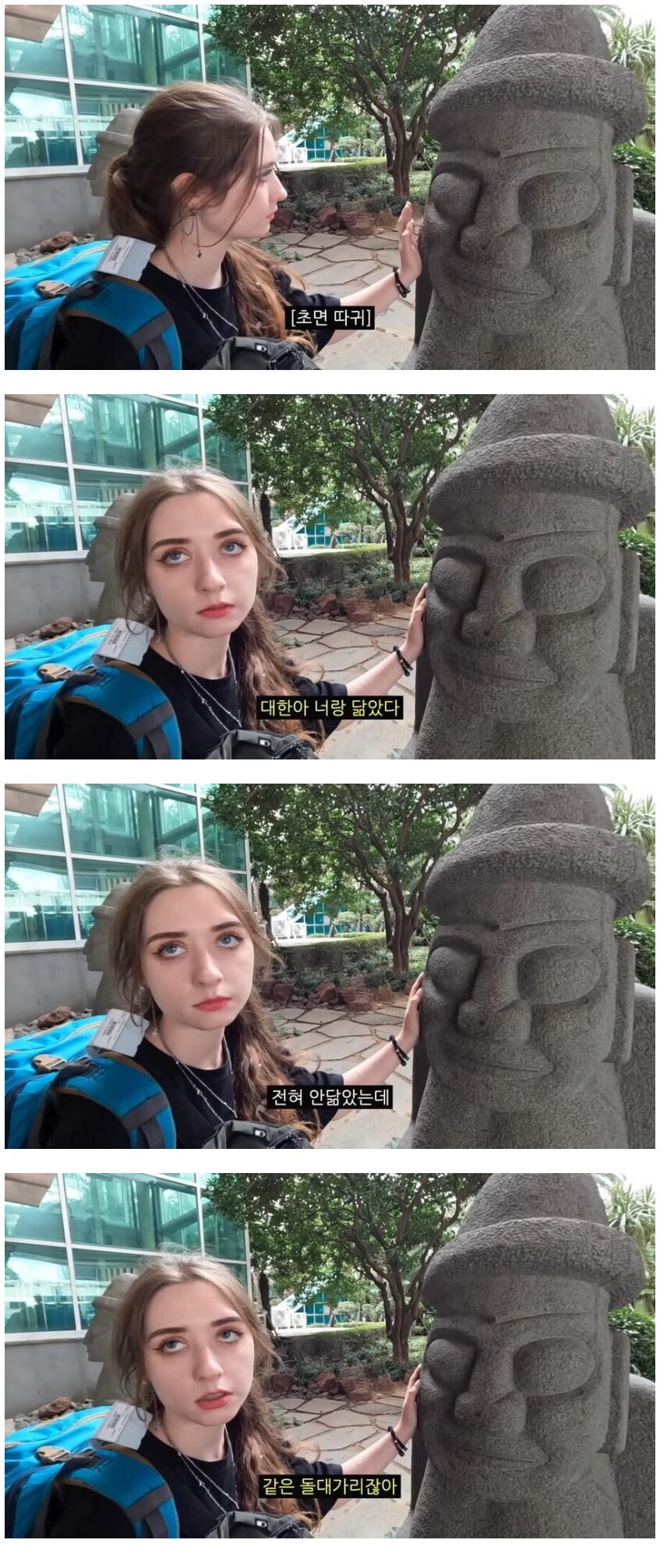 어느 국제커플의 제주도 여행.jpg_1.jpg