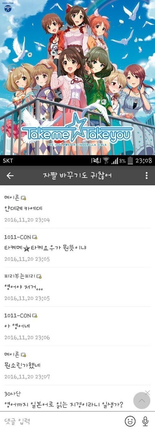 타케메☆타케요우가 뭔뜻이냐?_1.jpg