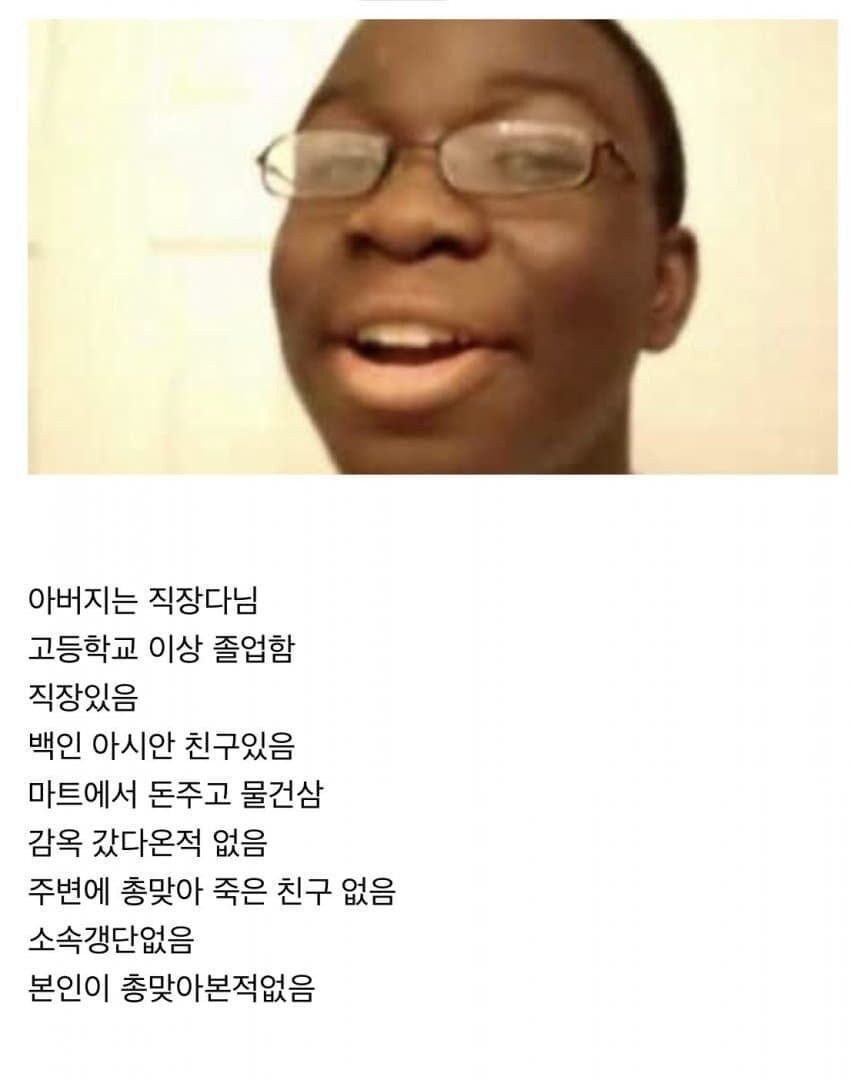흑인들 사이에서 찐따라고 불리는 사람 특징.jpg_1.jpg