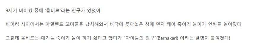 바이킹 사이에서 찐따라고 불리는 사람 특징.jpg_3.png