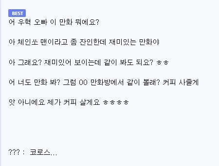 인싸가 씹덕 문화 뺏어가는거 ㅈ같은 점_2.webp
