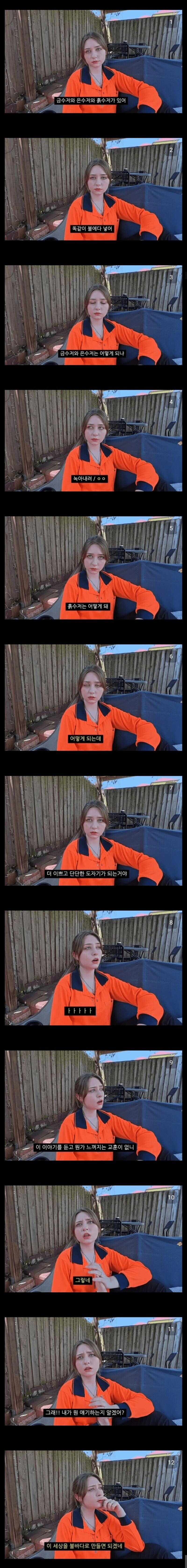 수저 이론을 들은 프랑스 아내_1.jpg