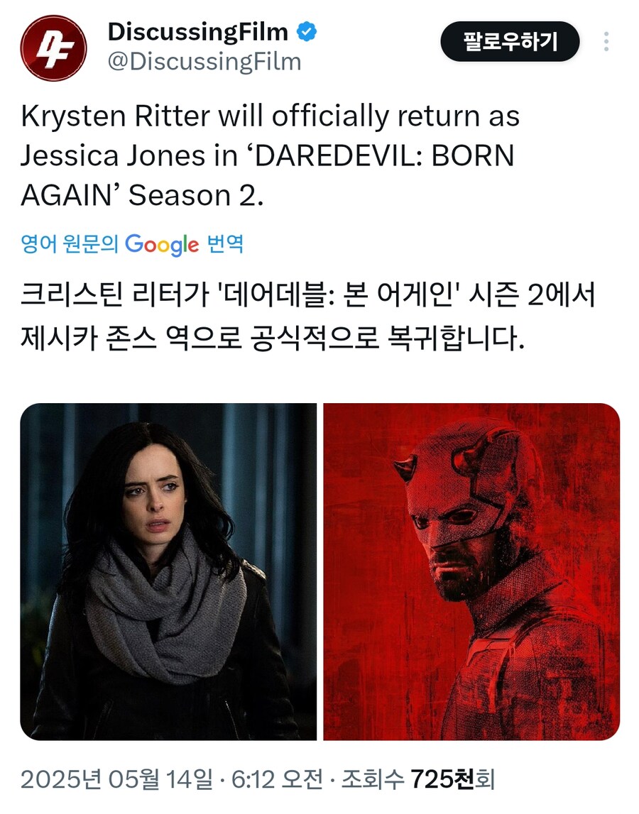 MCU)오 데어데블에 제시카존스 복귀_1.png
