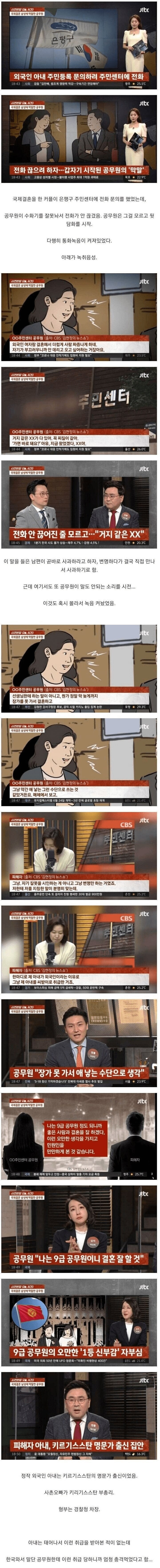 9급 공무원 뒷담화_1.png