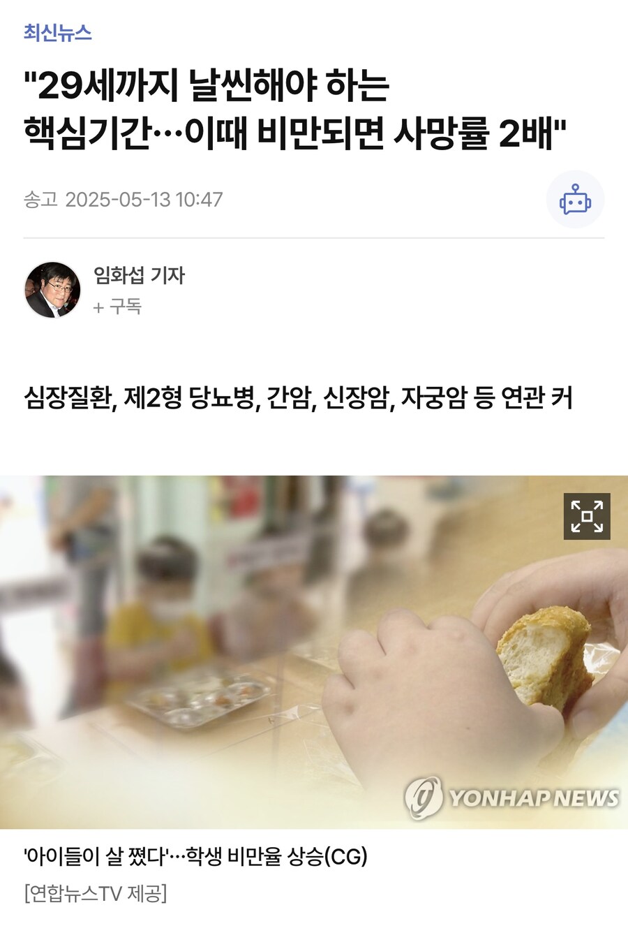 날씬함을 유지해야하는 핵심기간_1.jpg