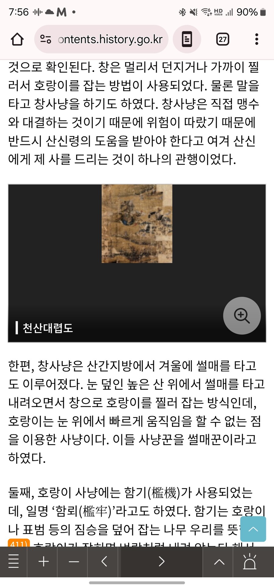 조선시대식 조사병단_1.jpg