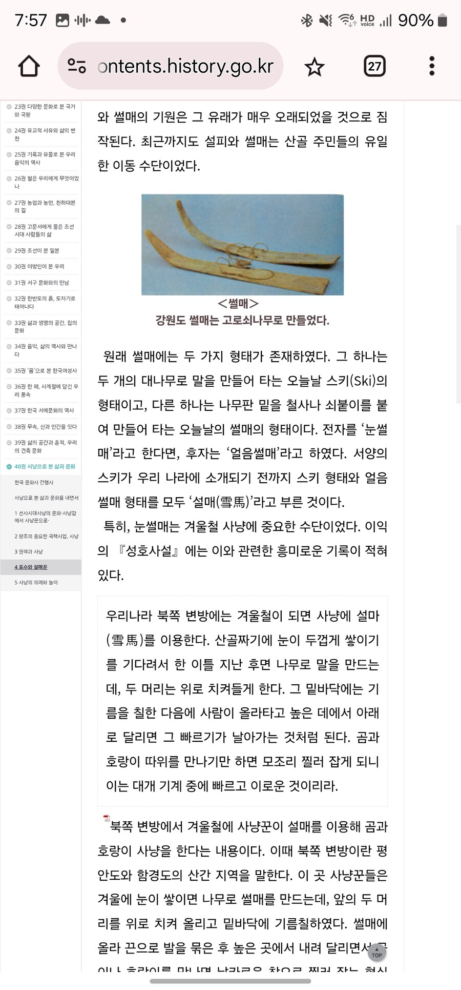 조선시대식 조사병단_2.jpg