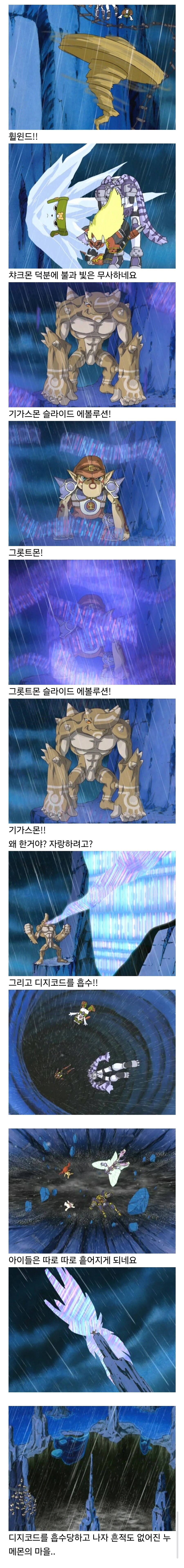 디지몬)비스트 스피릿 첫등장.jpg_2.jpg