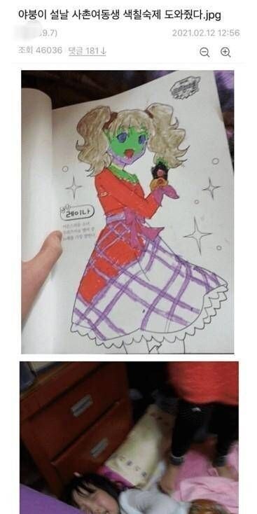 조카 색칠숙제 도와줬는데_1.jpg