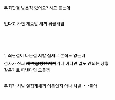 무죄로 만드는게 진짜 힘든 이유.jpg_1.jpg