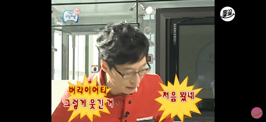 유재석이 웃다 쓰러진 광고_13.png