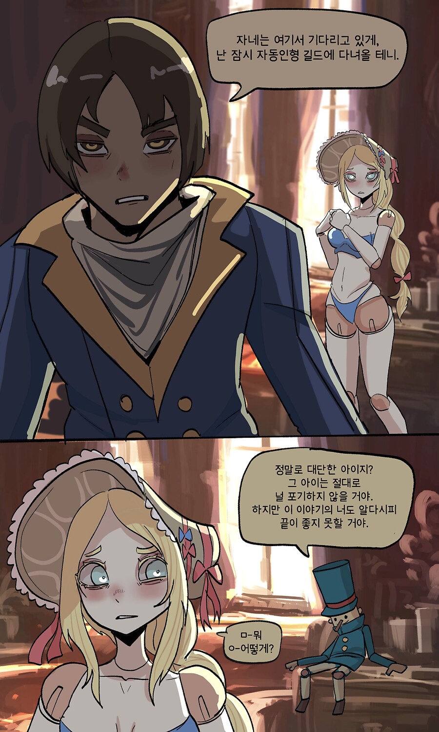 이상성욕?)자동인형 앨리스와 케일럽 도련님_9.png