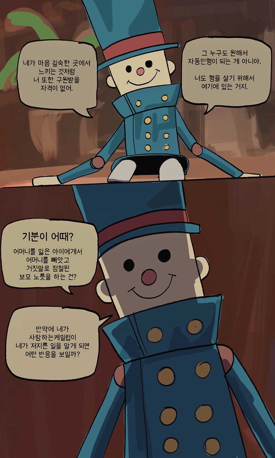이상성욕?)자동인형 앨리스와 케일럽 도련님_10.png