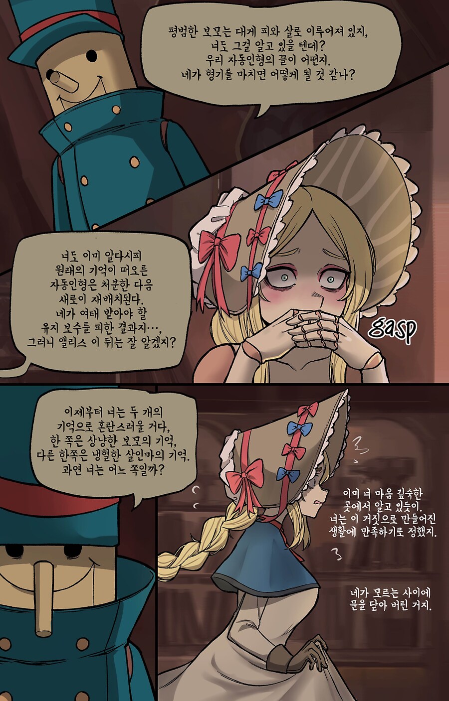 이상성욕?)자동인형 앨리스와 케일럽 도련님_12.png