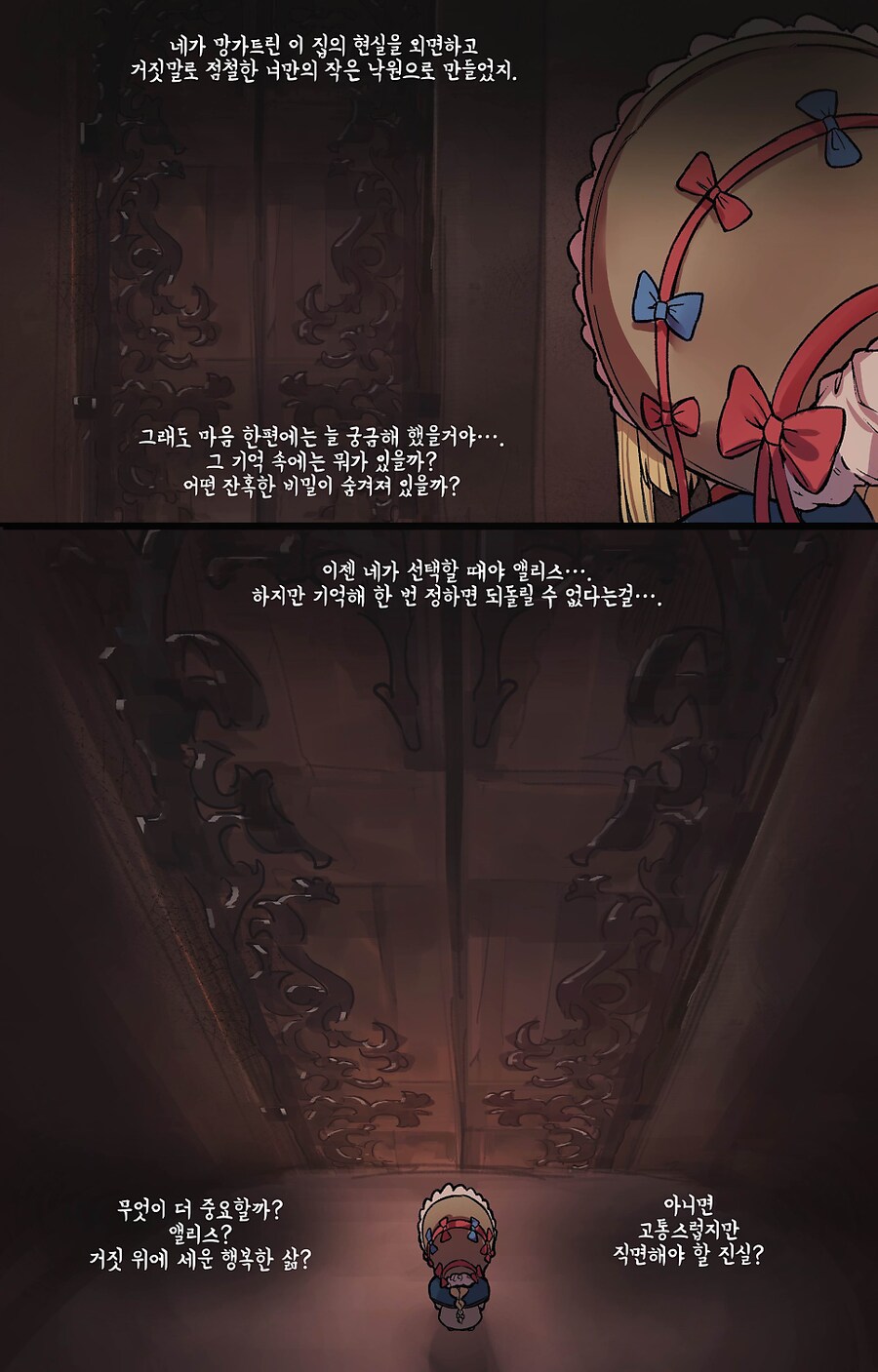 이상성욕?)자동인형 앨리스와 케일럽 도련님_13.png