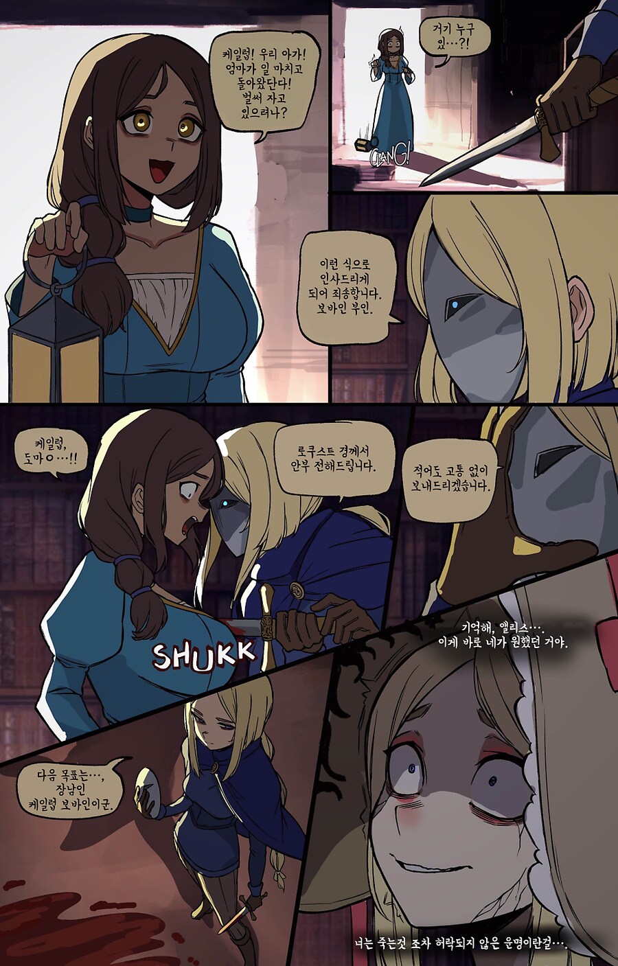 이상성욕?)자동인형 앨리스와 케일럽 도련님_15.png