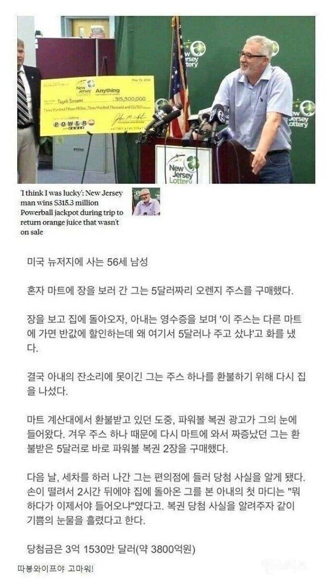 3000원 아끼려다 3600억 번 남자_1.jpg