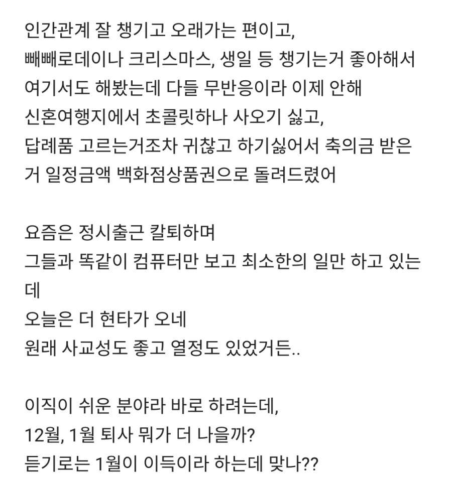 결혼식날 회사동료가 한명도 안온 블라인_3.webp