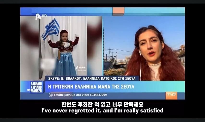 그리스 방송에 나간 그리스 아내.jpg_2.jpg