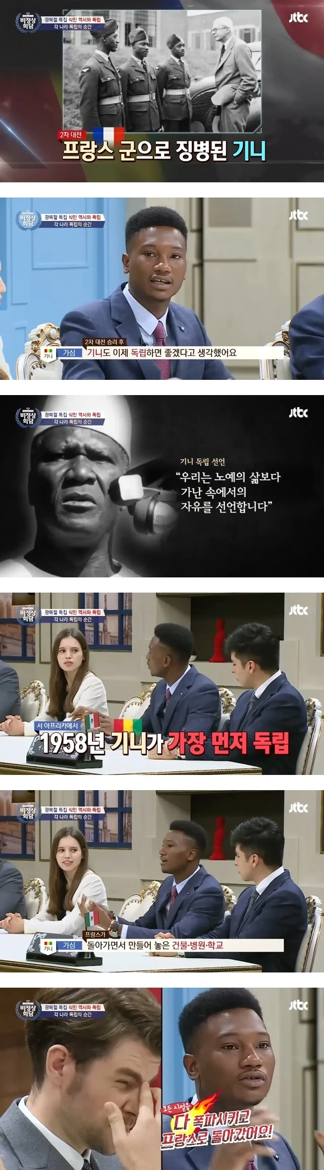 식민지 시설 다 때려부시고 돌아갔다는 프랑스.jpg_1.webp