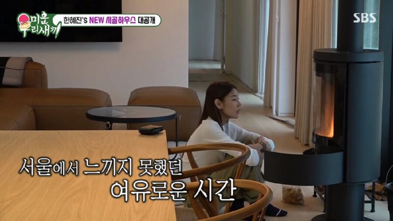 이시언이 한혜진 엄마한테 찍히게 되는 과정_5.jpg