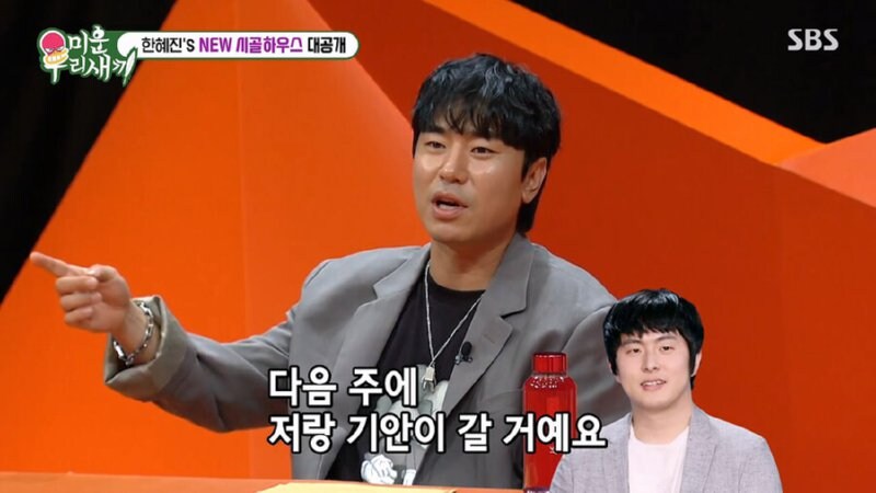 이시언이 한혜진 엄마한테 찍히게 되는 과정_9.jpg