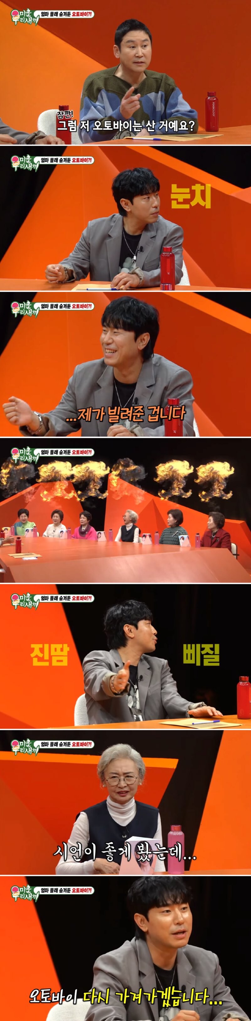 이시언이 한혜진 엄마한테 찍히게 되는 과정_3.jpg
