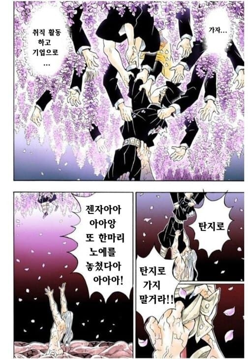 대학원생 탄지로와 지도교수 무잔.jpg_11.jpg