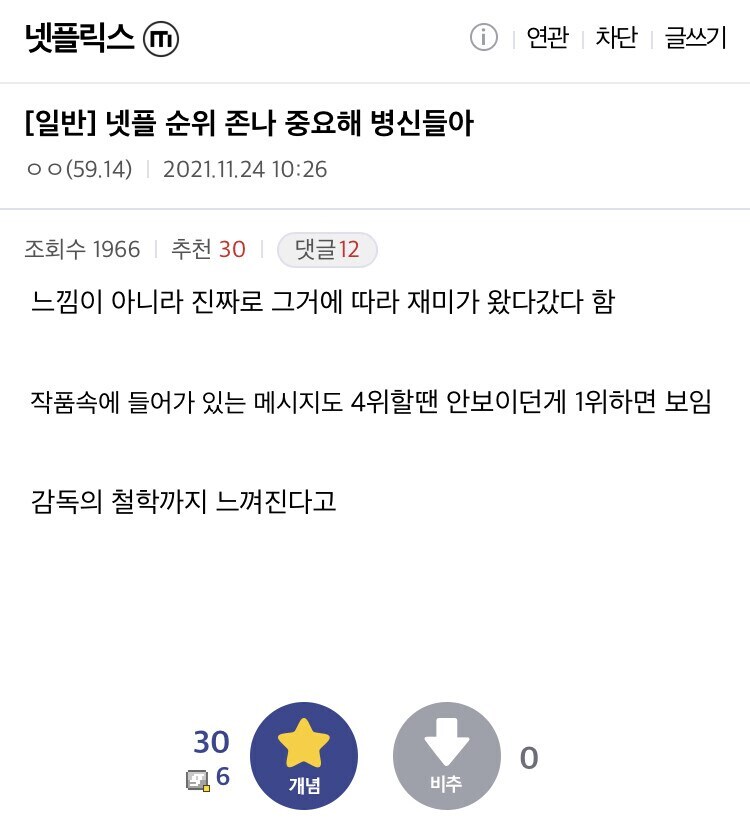 드라마나 영화볼때 순위가 중요한 이유_1.jpg