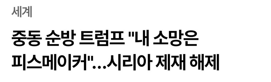 트럼프