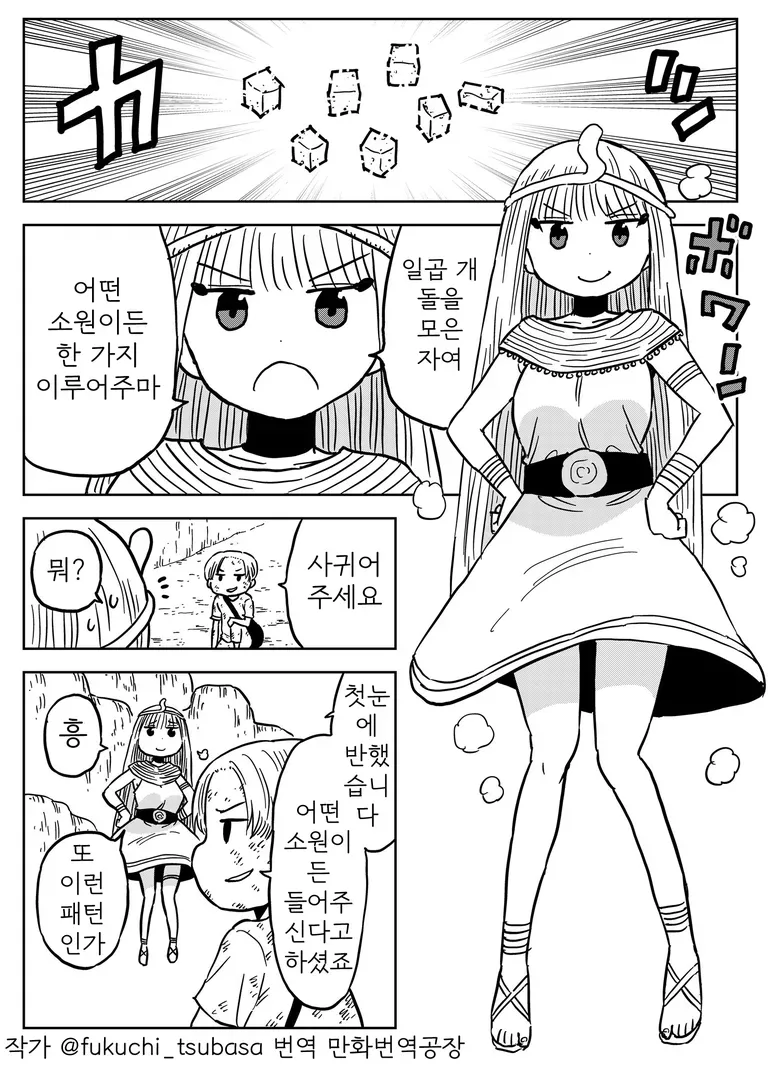 어떤 소원이든 한가지 들어주마._1.webp