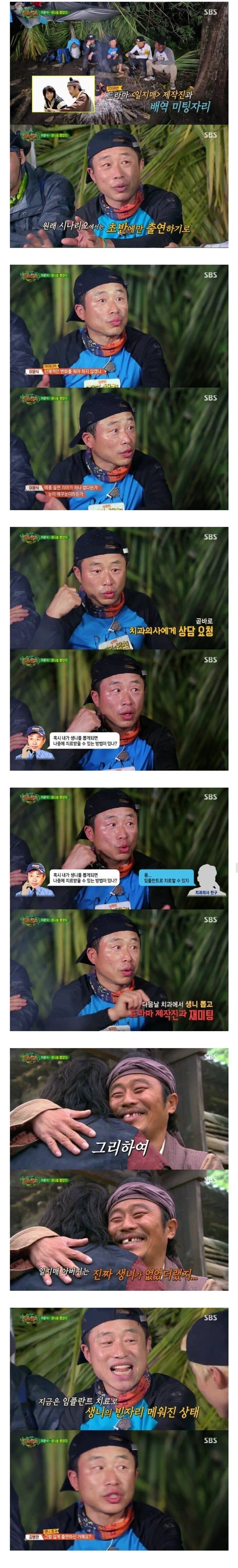 배역을 위해 생니 뽑았던 배우_1.jpg