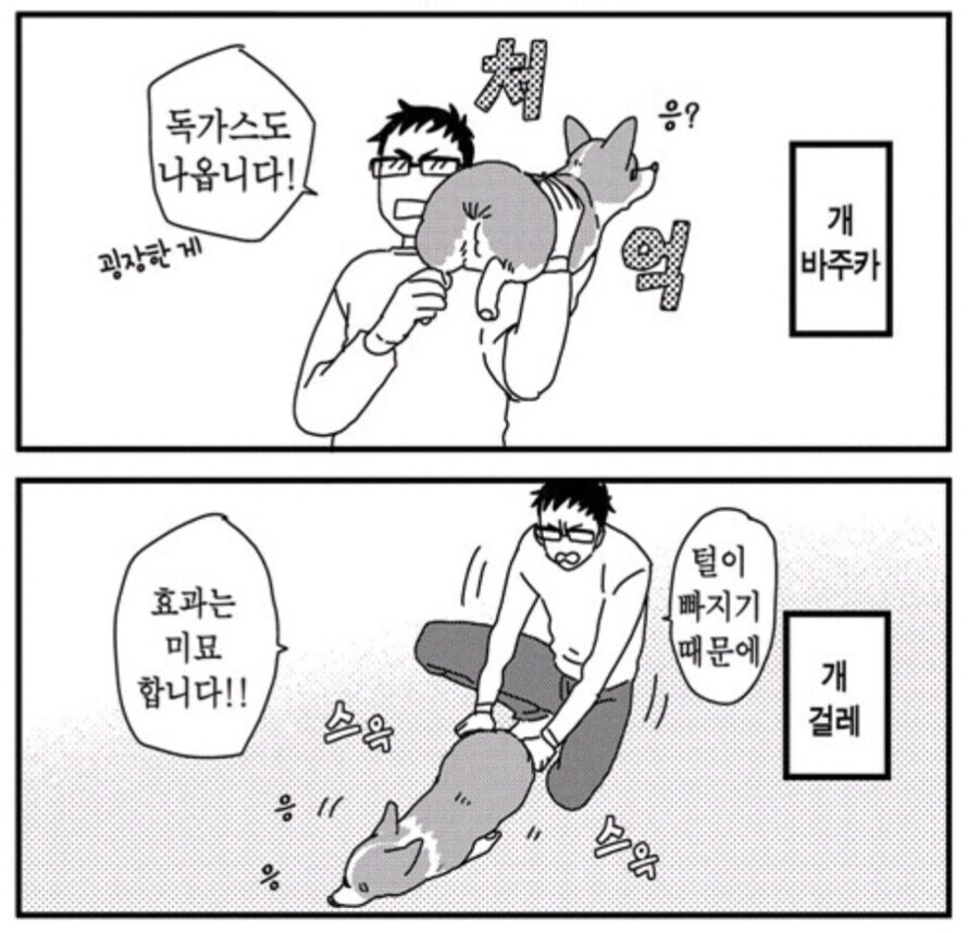 개걸레 같은 뇨석_1.jpg
