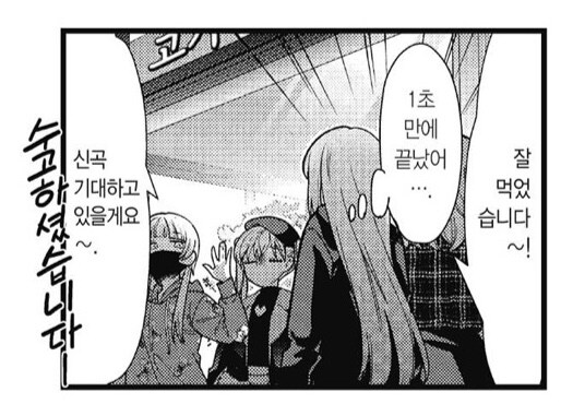 봇치) 왕따 사건(?)의 전말_9.jpg