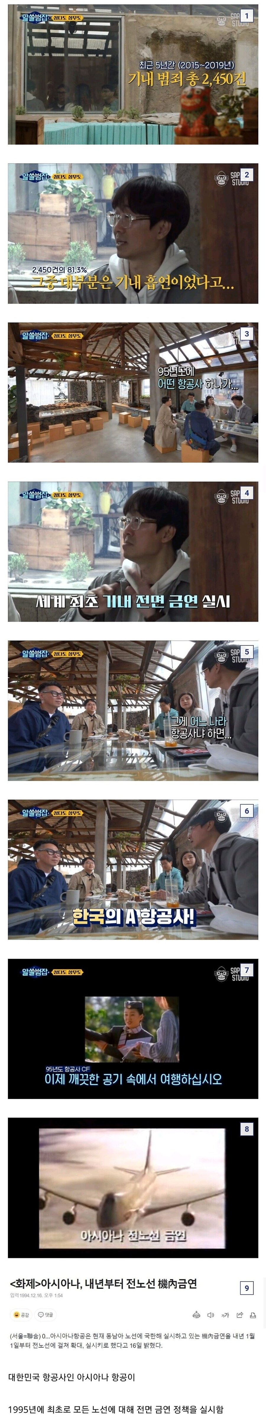 의외로 대한민국 항공사가 제일 먼저 실시한 것_1.jpg