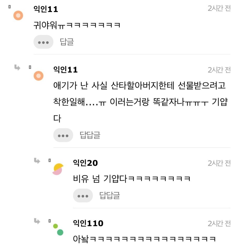 헌혈 존나 불순한 의도로 하러간다는 사람.jpg_3.jpg