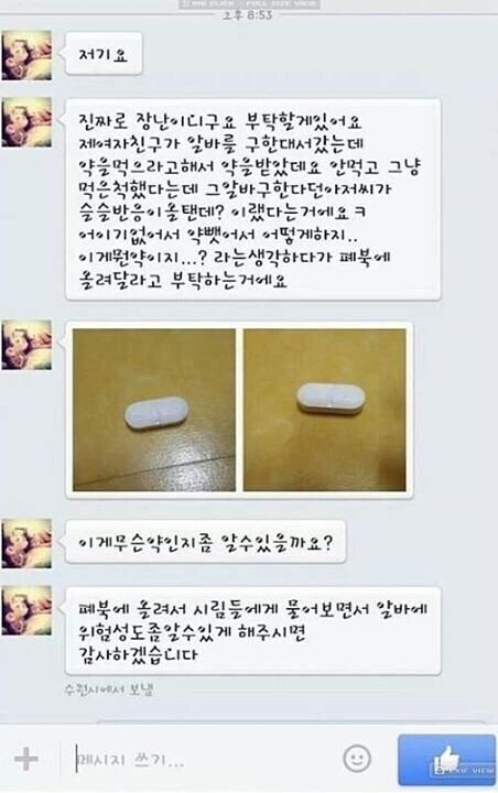 연쇄건강마한테 건강당할뻔한 여자_1.png