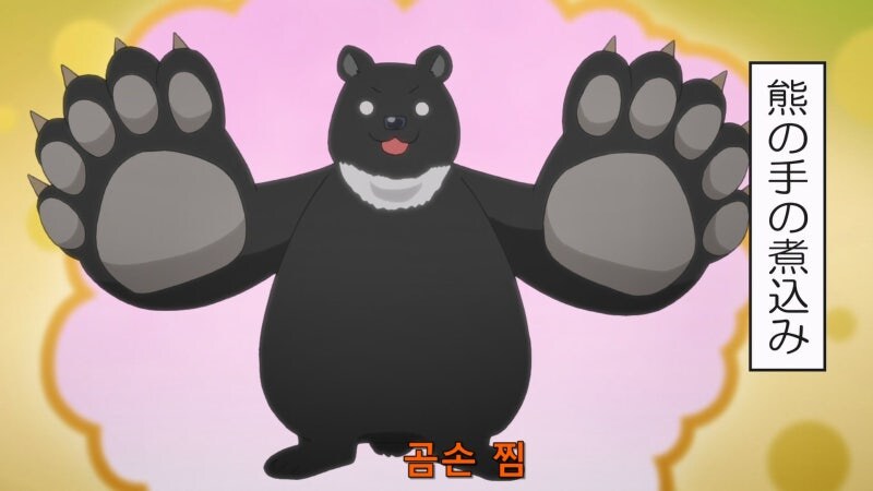 의외로 일본에서 자주 해먹는 야생동물의 고기_7.jpg
