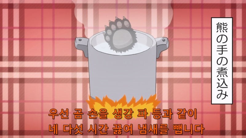 의외로 일본에서 자주 해먹는 야생동물의 고기_8.jpg