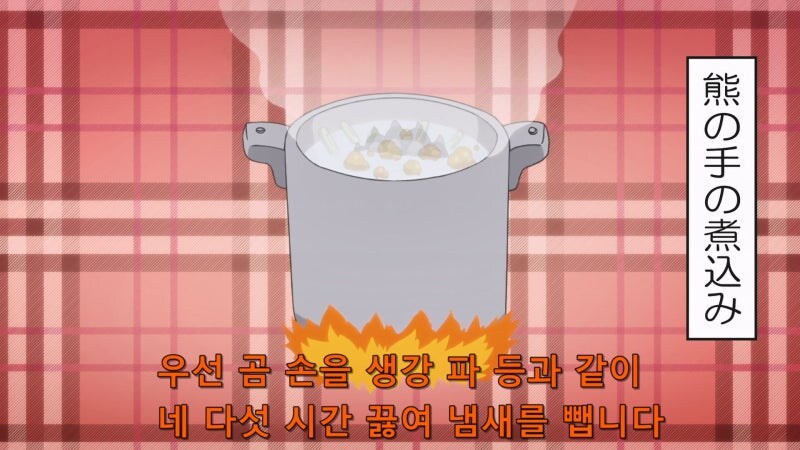 의외로 일본에서 자주 해먹는 야생동물의 고기_9.jpg