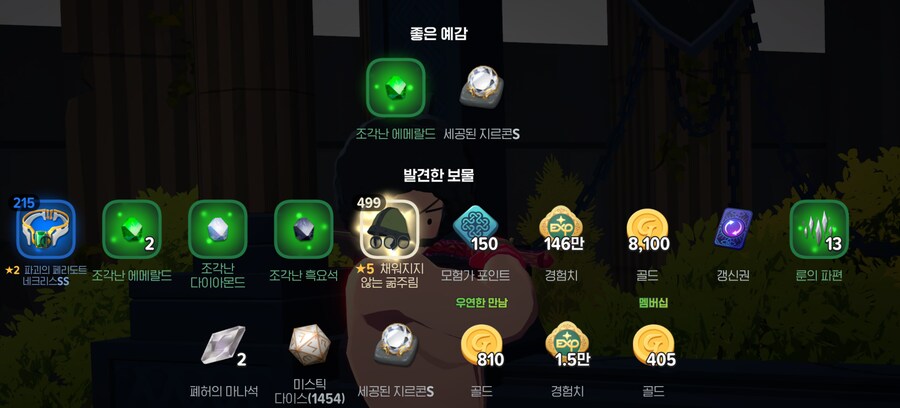 마비M) 와! 유니크!_1.png