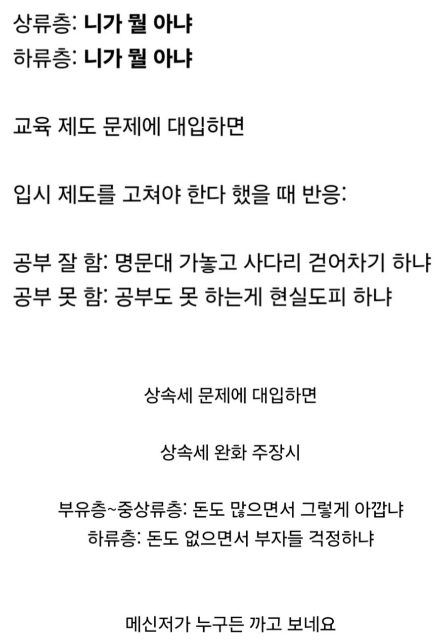 한국에서 사회 문제에 대해 말하면 돌아오는 반응.jpg_1.jpg