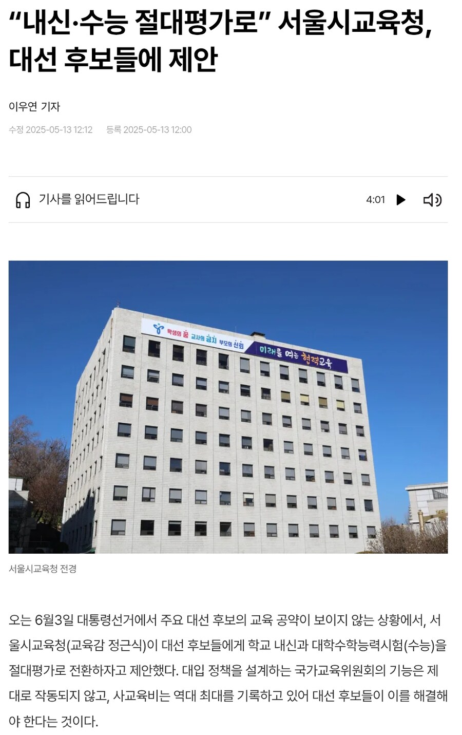 ???: 고등학생들이 상대평가로 힘들어합니다!!_1.png