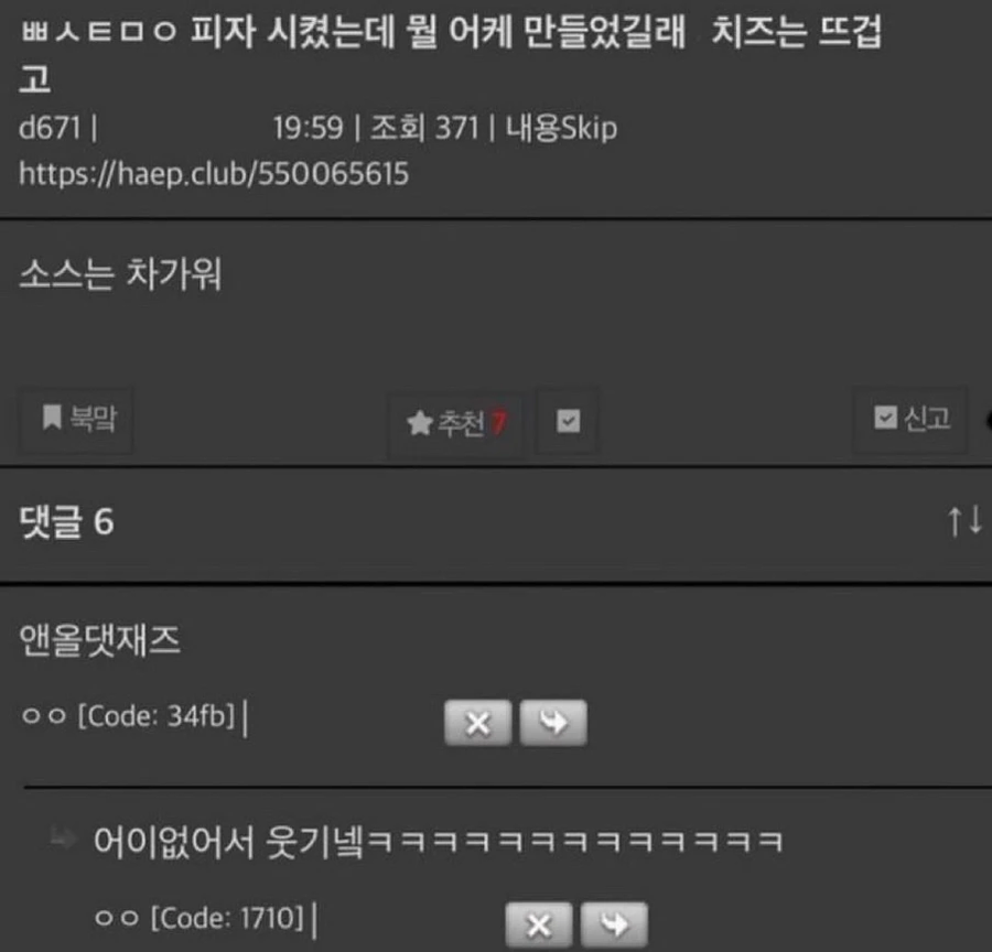 시카고 피자먹을때 조심해야 하는 점_1.webp