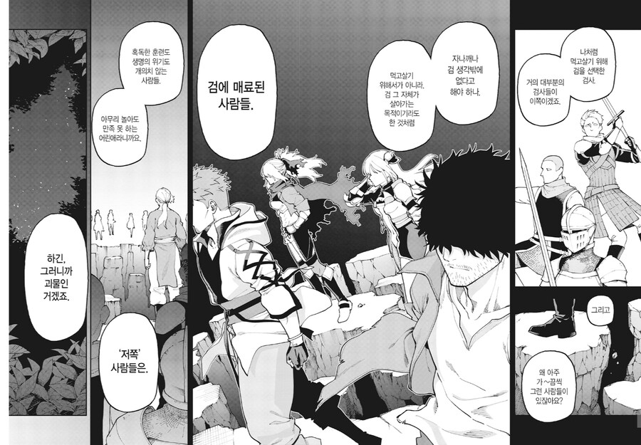 촌구석검성) 검의 벽을 넘지 못했던 캐릭터_1.png